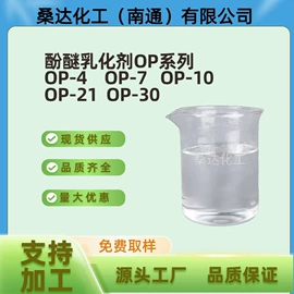 乳化剂;其他活性剂;净洗剂