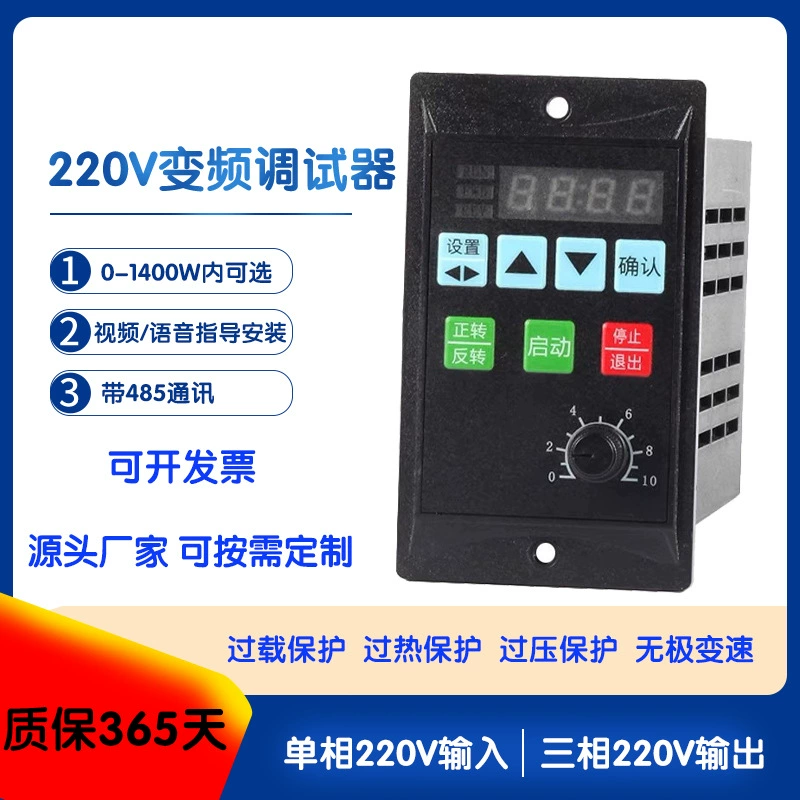 Simple inverter, engine, 220v, 380v