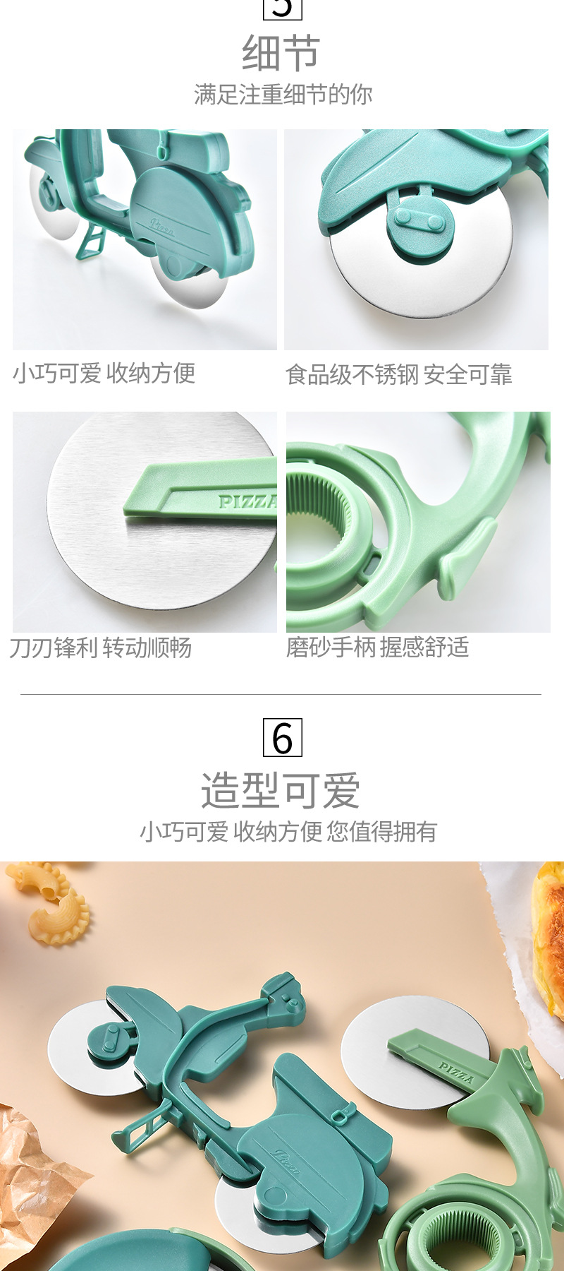 自行车披萨轮刀