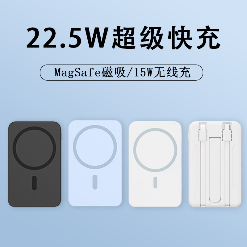 跨境Magsafe磁吸无线充电宝10000毫安带线22.5W快充移动电源定制|undefined