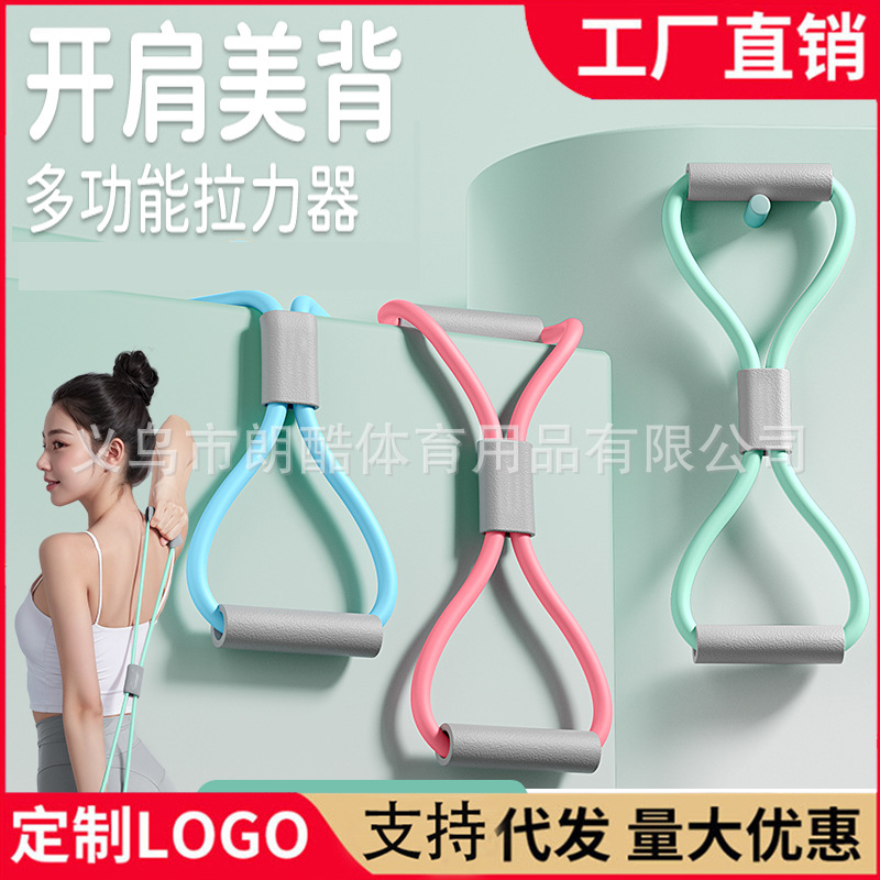 Yoga dispositivo de tensión de 8 caracteres para mujer, espalda abierta, hombro delgado, cuerda de tensión, fitness, estiramiento para el hogar, cinturón elástico, espalda delgada, artefacto de entrenamiento de espalda