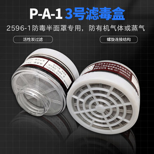 ��Ʒ����2596-3̖/2596-4-7̖�ι���߷����^�V��P-A-1/P-K-1�]��