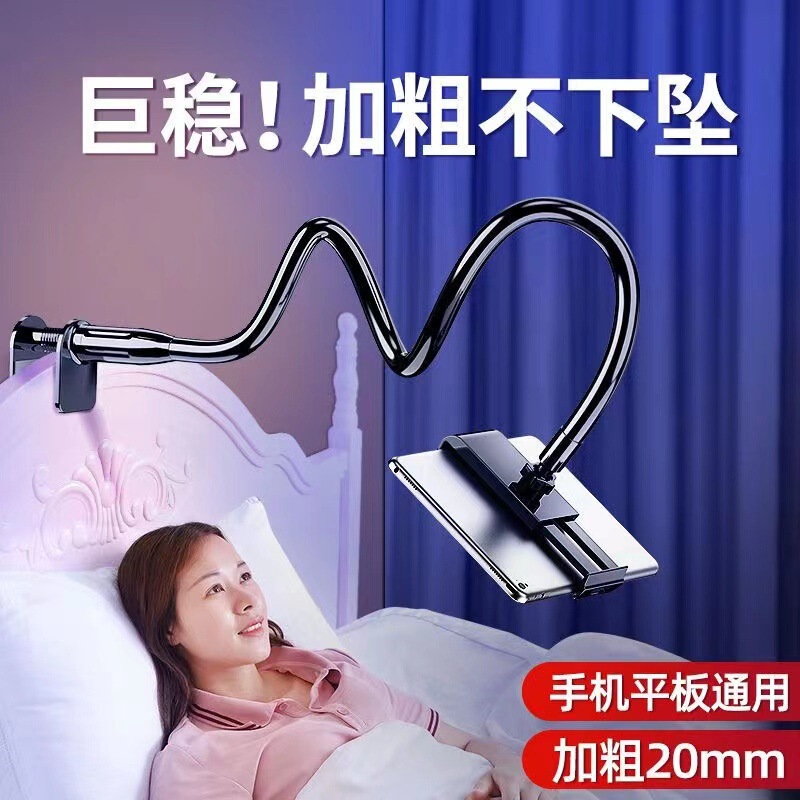 Bedside Bracket Mobile Phone ipad Tablet Universal Desktop Shooting Live Special Clip Multi-function Rack Dormitory Bracket