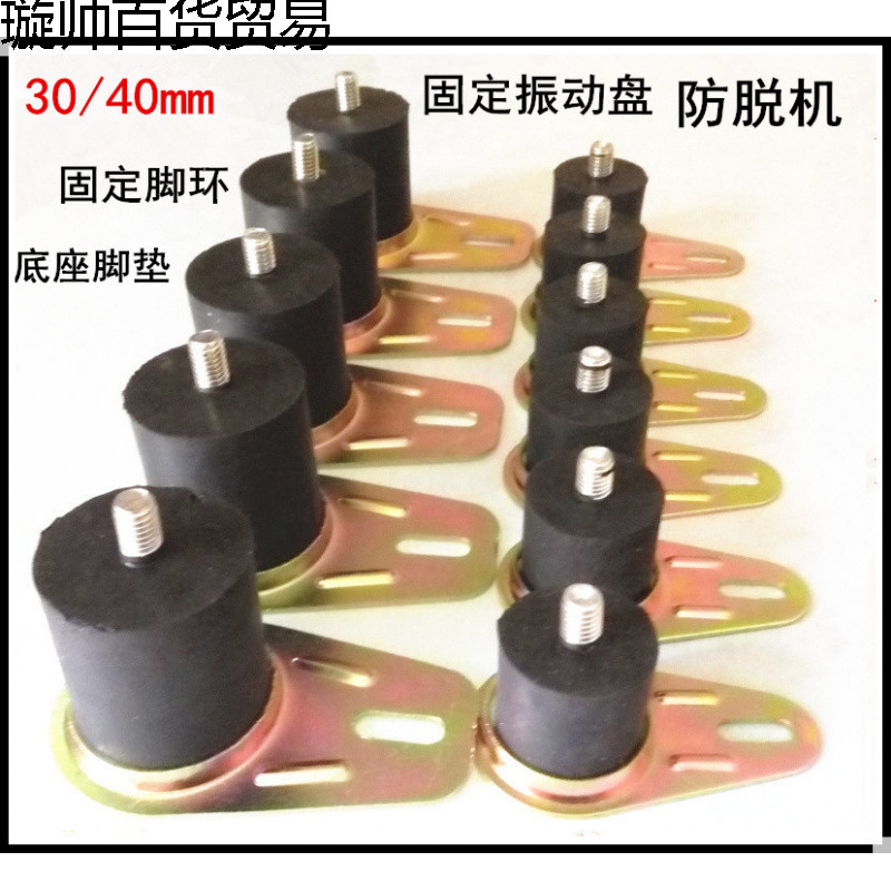 220v调压调频震动盘直线自动送料机振动盘固定脚环配件