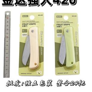 Strong man 420 fruit knife stainless steel with scabbard cut apple watermelon dormitory melon fruit knife with knife cover compact