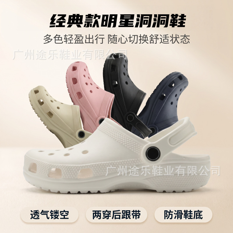 Original Cros Classic Star Clog Shoes for Men and Women, Couples' Fashionable Versatile Outdoor Beach Shoes | 10001 Original Cros Classic Star Clog Shoes for Men and Women, Couples' Fashionable Versatile Outdoor Beach Shoes | 10001