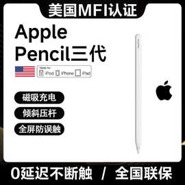 适配苹果电容笔ipad专用触屏笔三代磁吸充电笔苹果平板触控手写笔