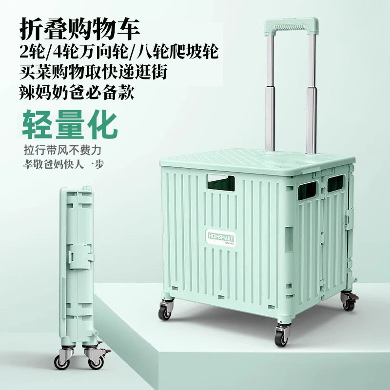 Collapsible and movable home shopping trolley, portable parcel retrieval, stair-climbing transport cart, outdoor and lawn storage box
