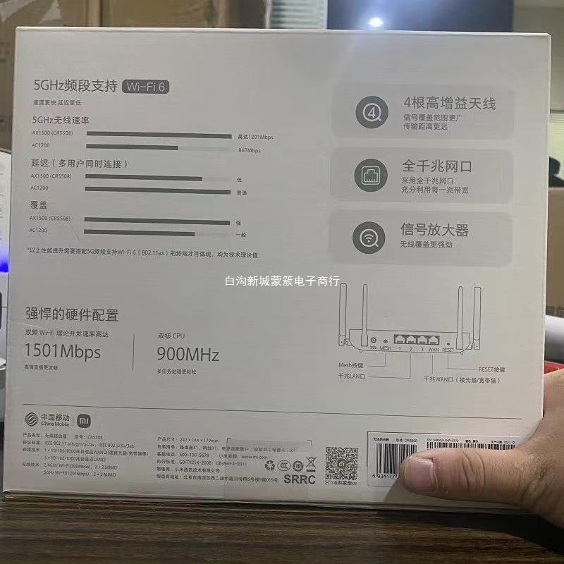 适用适用小米CR5508移动路由器双核双频5g全千兆无线wifi6家用信