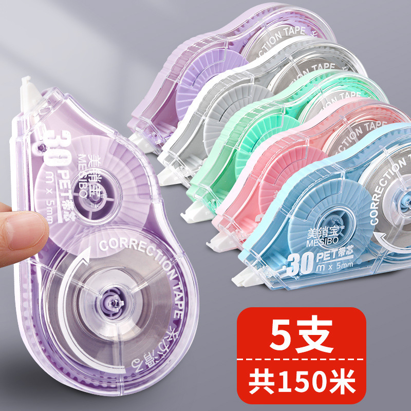 修正带30米/支大容量实惠装小学生初中生专用涂改带改正带批发|undefined