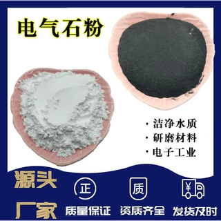 橡胶塑料用电气石粉1250目汗蒸房足贴膏药纺织用电气石粉托玛琳粉