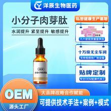 私密蛋黄油小分子肉芽精华液蛋黄阴壁饱满私处护理妇科养护油曾厚