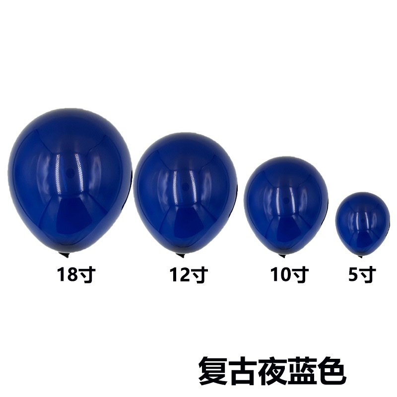 El mismo color de tamaño completo transfronterizo retro color globo boda habitación diseño globo cadena traje fiesta imitación belleza mate globo