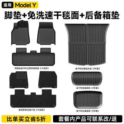 Ayaqaltılar (Kovriklər) — and Backrest Mat Tpe Front and - model-y-9-piece-set-original-injection-molded-full-tpe-floor-mats-luxury-no-wash-quick-drying-carpet-front-and-rear-trunk-mats-official-thickened-version