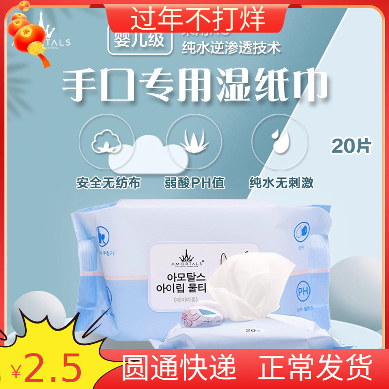 Ermutao Removable Wet Wipes 20 Pumps Portable Unscented Wet Wipes for Infants, Kidsren and Adults for Hands and Mouth