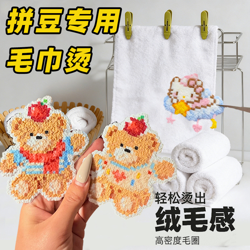 Handmade DIY Iron-On Bead Craft Towel with Plush Texture, High-Temperature Resistant Baking Cloth, White Square Towel for Hotels and Guesthouses, Wholesale Handmade DIY Iron-On Bead Craft Towel with Plush Texture, High-Temperature Resistant Baking Cloth, White Square Towel for Hotels and Guesthouses, Wholesale
