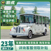 11座景区四轮观光车看房酒店摆渡景区电动老爷车封闭款电动车11座