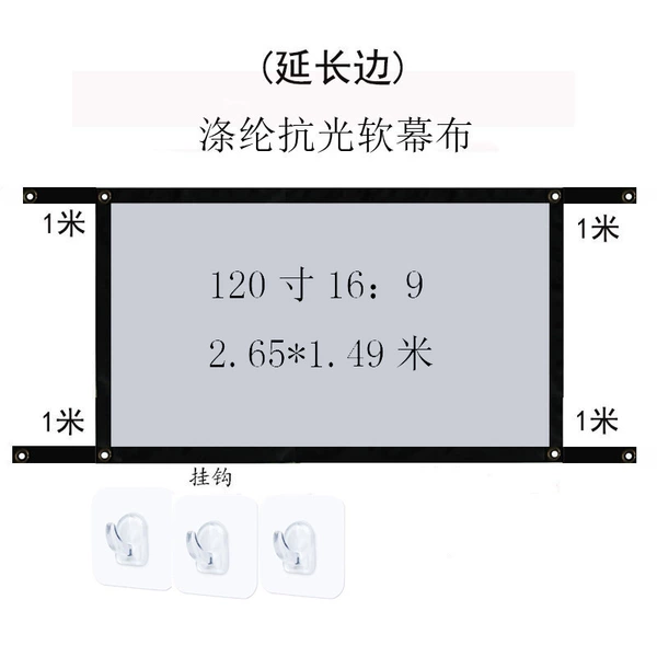 Extended edge black and white surface anti-light (120 inches 16:9)