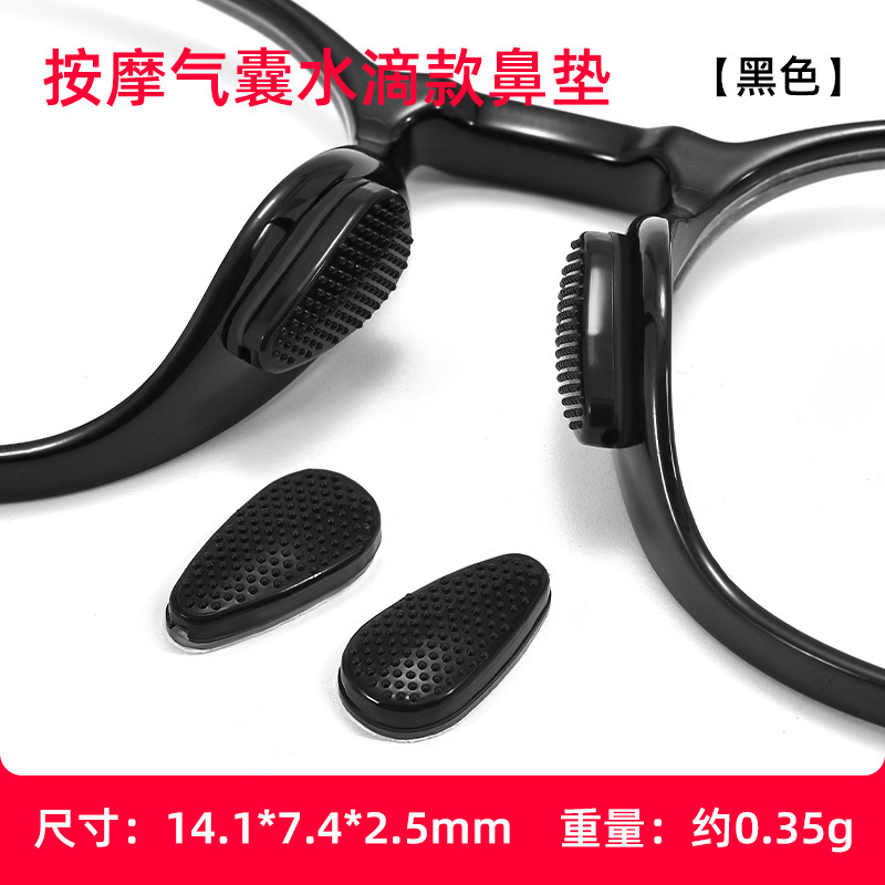 プレートメガネノーズパッドエアバッグエアマッサージノーズパッドノーズブリッジ強化抗圧傷プレートアイアクセサリー滑り止めステッカー|undefined