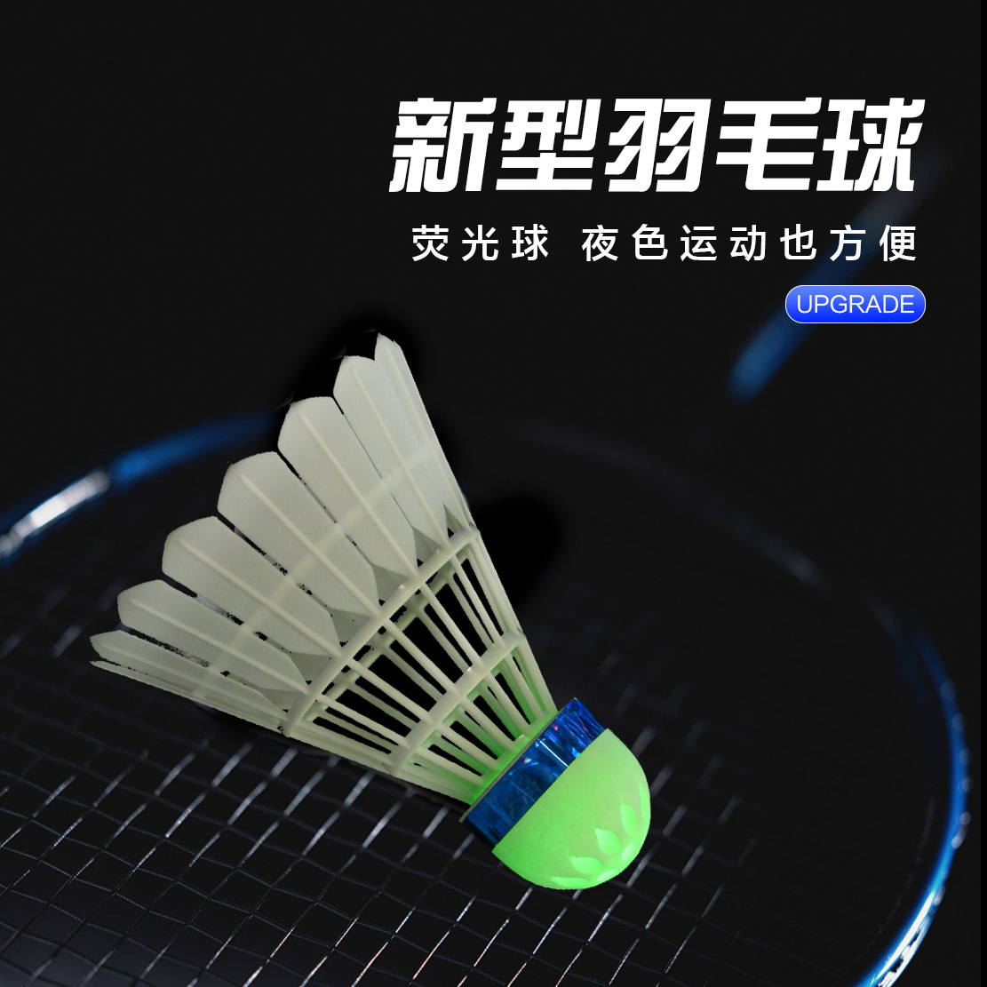 729 Imitation Nylon Badminton Ball Pu Super Elastic Ball Head Indoor and Outdoor Professional Training and Competition Ball
