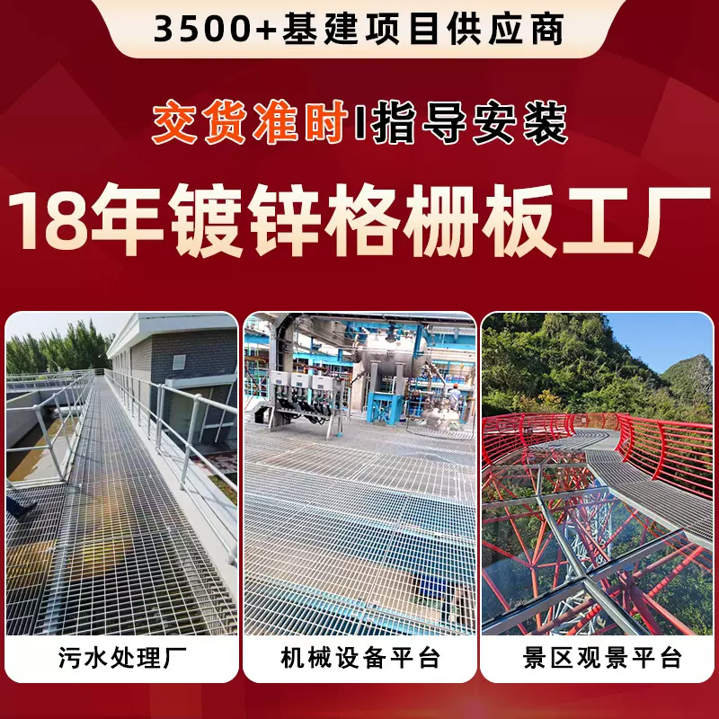 G505/40/50热镀锌钢格板 304不锈钢插接式钢格栅热镀锌地网格