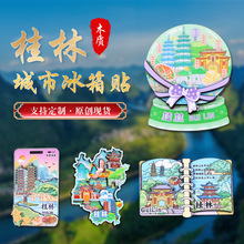 广西桂林城市木质箱贴文化创意礼品原创磁性卡通工艺品旅游纪念品