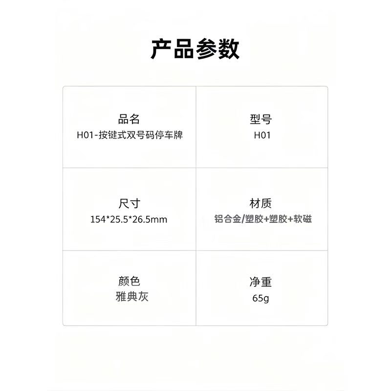 New Dual-Number Temporary Parking Number Plate with Dual Number Buttons for Switching, Luminous Metal Hidden Car Moving Number Plate