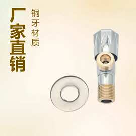 厂家直销 砖石轮铜牙红冲三角阀 马桶热水器止水阀八字阀铜三角阀