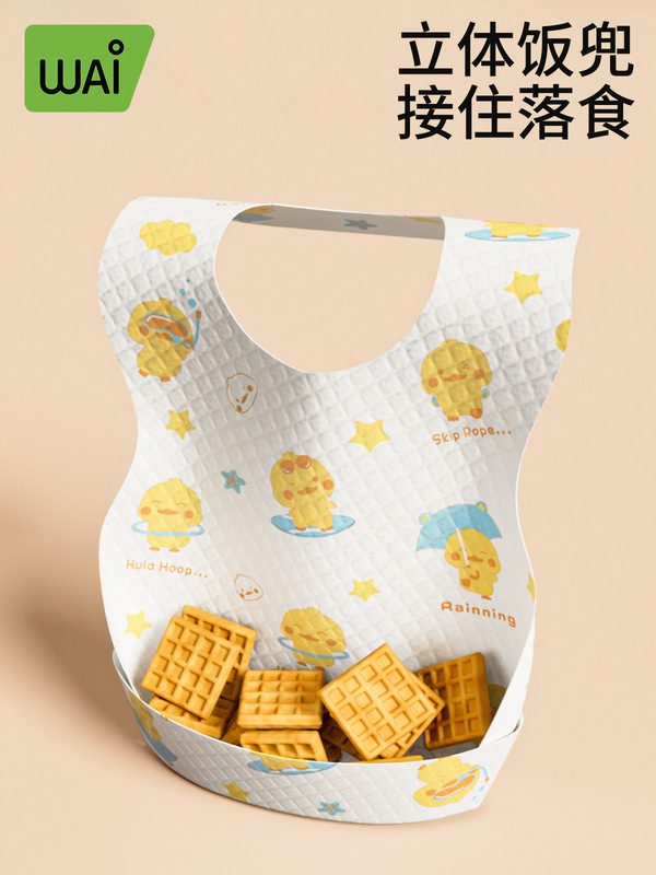哇爱婴儿一次性围兜儿童口水巾宝宝吃饭围嘴防水免洗防水便携饭兜|undefined