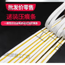 压痕条速装压痕模切线模切机钓鱼线啤线压痕模反压线印刷耗材