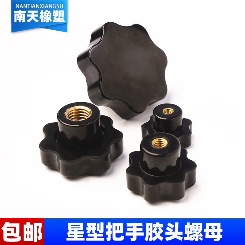 厂家38#胶木梅花手拧螺丝胶头螺母 星型把手胶头螺丝