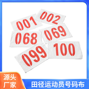 ���l̖�a����\�T̖�a�������Ɯ����i߅������Number cloth����
