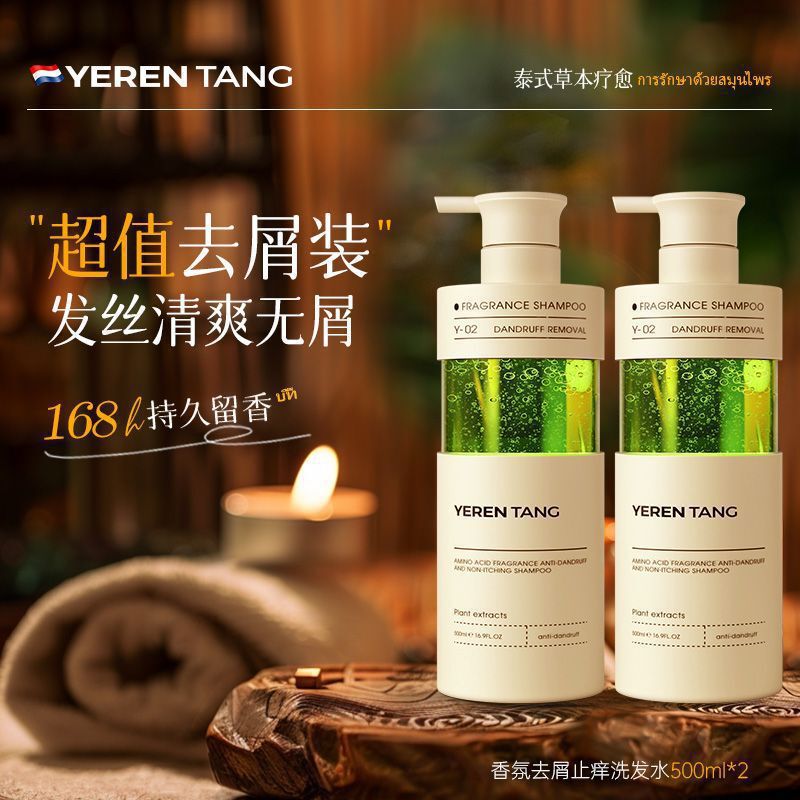 进口香氛洗发水去屑止痒留香控油蓬松清爽干枯毛躁洗头膏|undefined