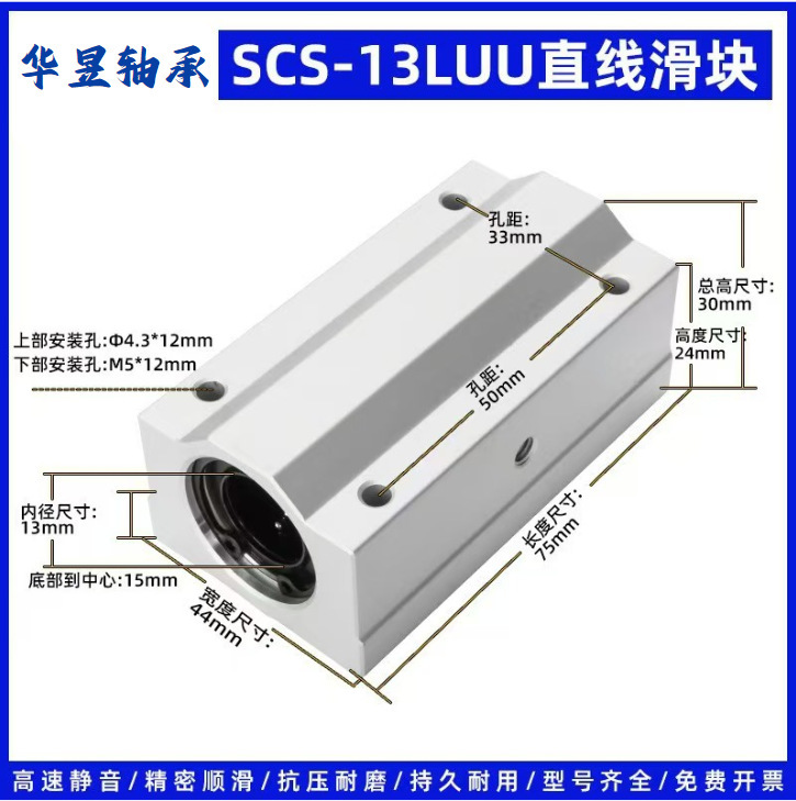 铝合金箱式直线运动滑块轴承SCS6/8/10/12/16/20/25/30 UU加长LUU|undefined
