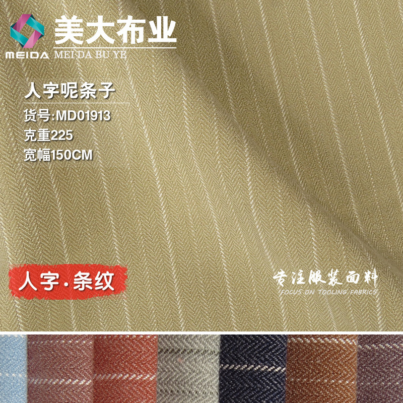 Herringbone STRip Tr Elastic Herringbone STRipesd Cloth 9mm Spacing Imitation Linen Suit Jacket Fabric