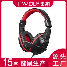 T-WOLF雷狼H150游戏耳机头戴式电脑有线耳机电竞带耳麦工厂跨境