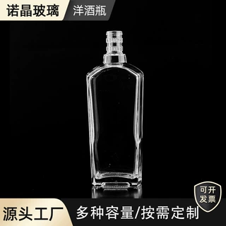厂家直供500ml白酒瓶 方形斜肩牙口自酿酒空瓶可加工定制喷涂烤花