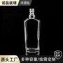 定制方形斜肩500ml白酒瓶