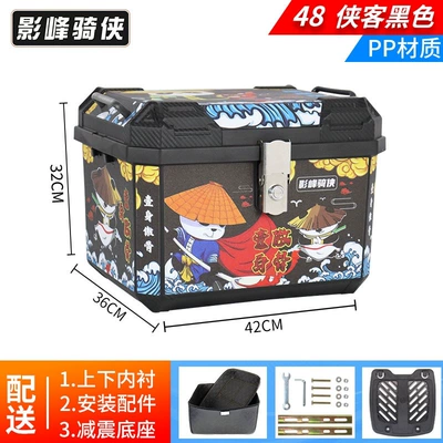 Motorcycle trunk – rear box of other 25cc - lined-version-48l-trunk-knight-black-lining-shock-absorbing-base-pp-material