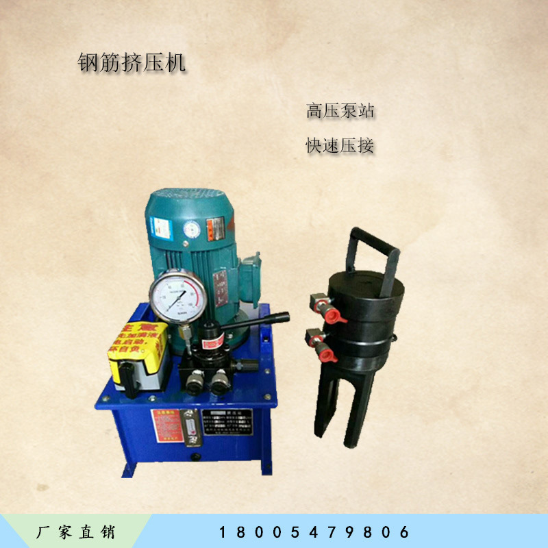 钢筋挤压链接机钢筋套筒冷挤压机肋钢筋套筒冷挤压连接设备