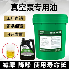 100號真空泵油旋片式1號愛發科萊寶合成真空泵專用油包裝機潤滑油