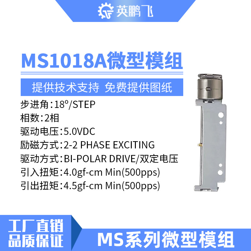 MS1018A