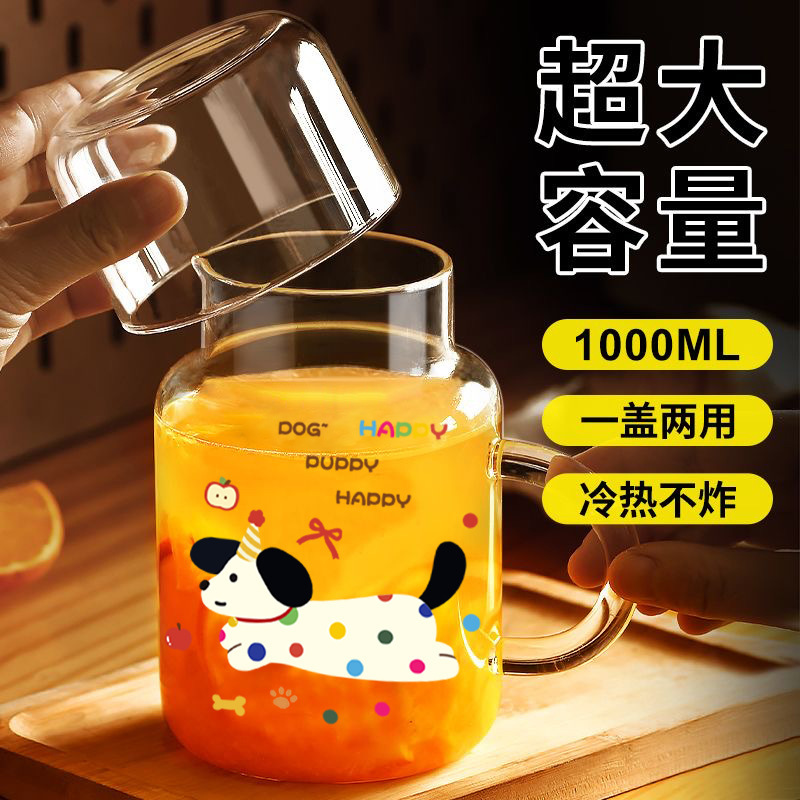 蓋付きガラスカップ、一人用ドリンクカップ、家庭用ドリンクカップ、女性用新モデル2025耐熱ハンドル付き大容量ティーポット|undefined