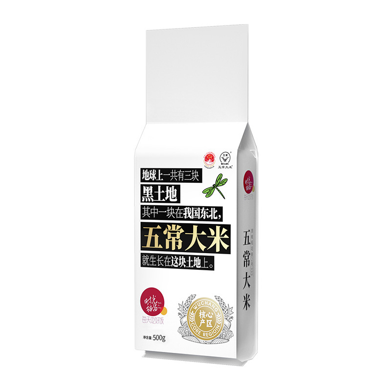 タイムライス 黒土武昌米 0.5kg 袋入り 東北米 500g*1袋 ギフト GB/T19266|undefined
