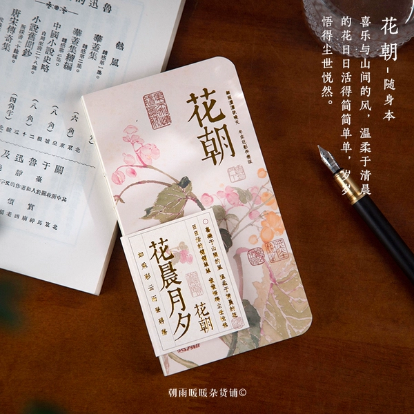 Flower Chao-Portable Book