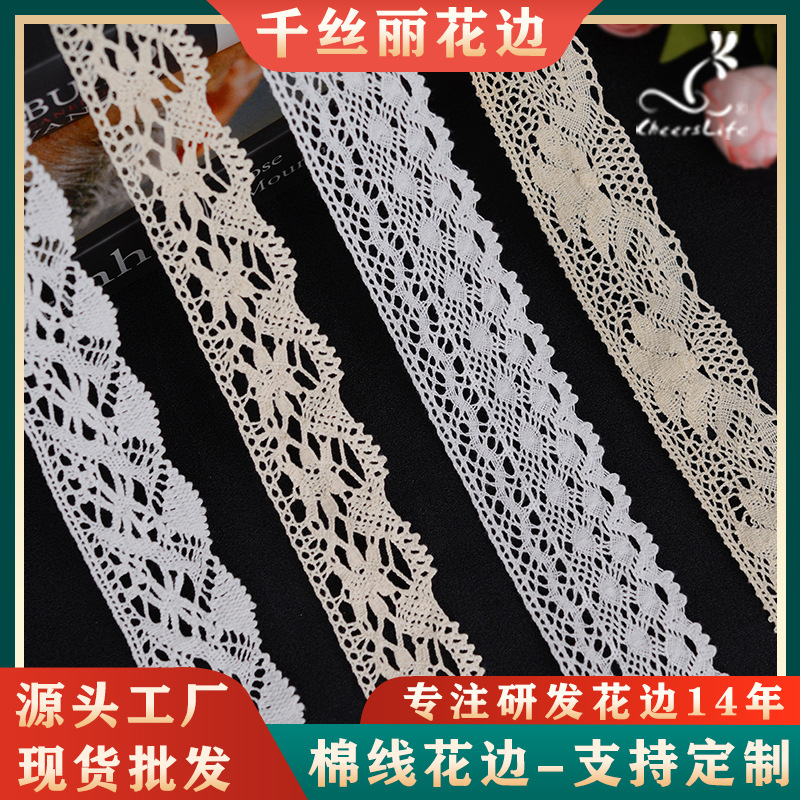 全棉线花边单宽波浪帽子辅料镂空睫毛太阳花狗牙袖子衣领裙摆花边