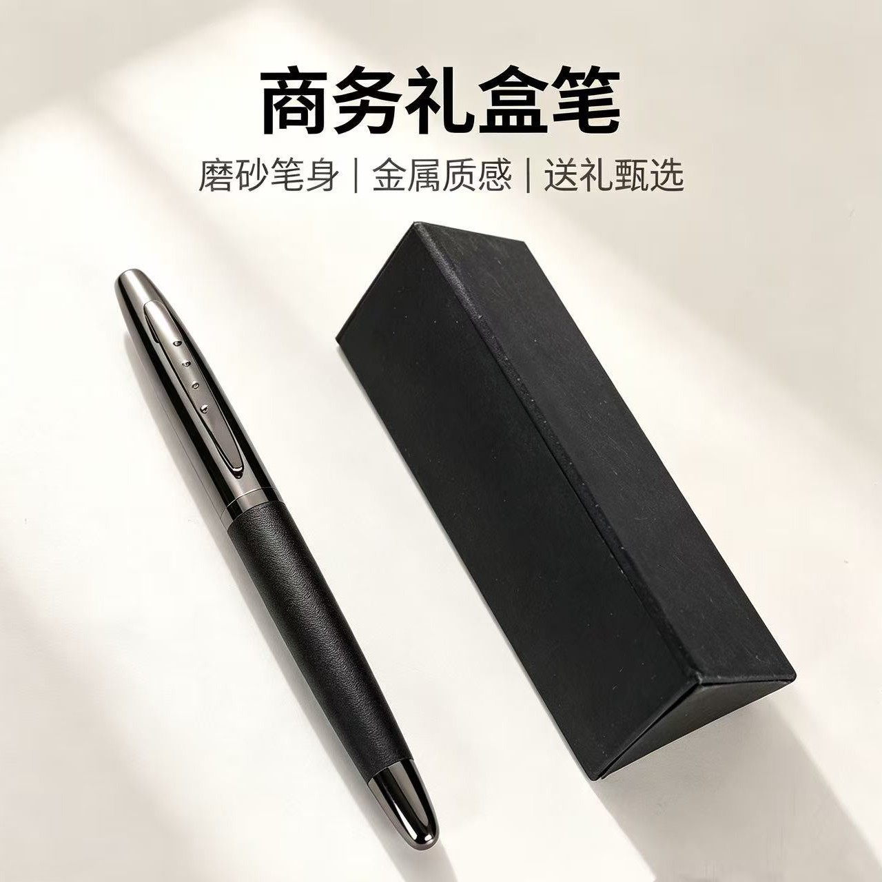 Black triangular pen case, business signature pen set, commemorative gift for company executives and employees, ballpoint pen