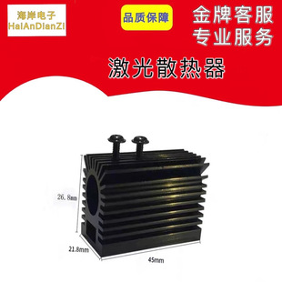 High-power laser Radiator Module heat dissipation bracket black aluminum fixed seat 12mm module heat dissipation positioning
