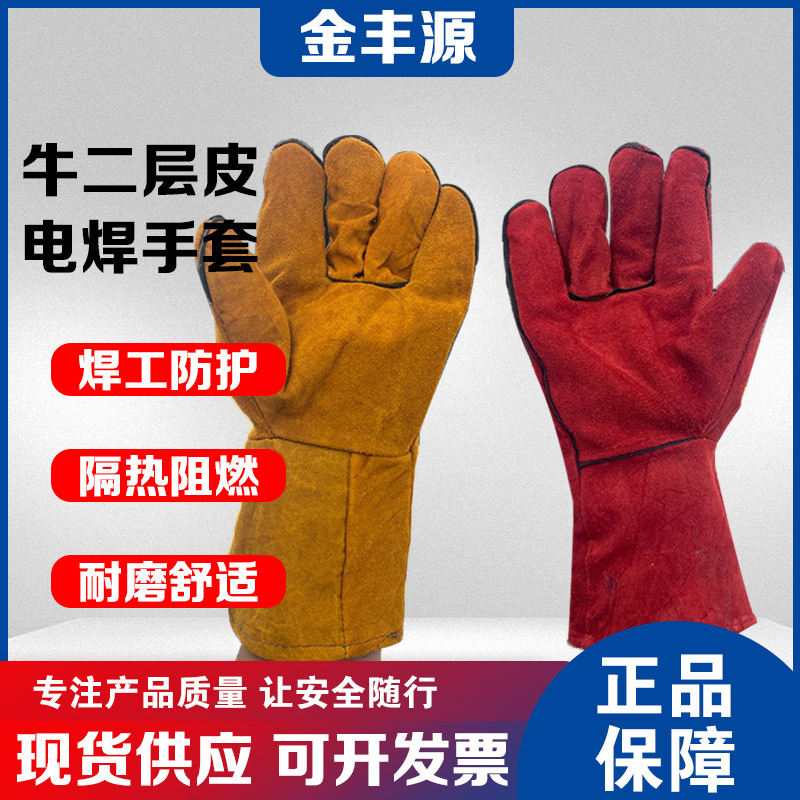 牛二层长皮电焊手套焊工手套耐磨耐用直筒长款劳保阻燃隔热手套