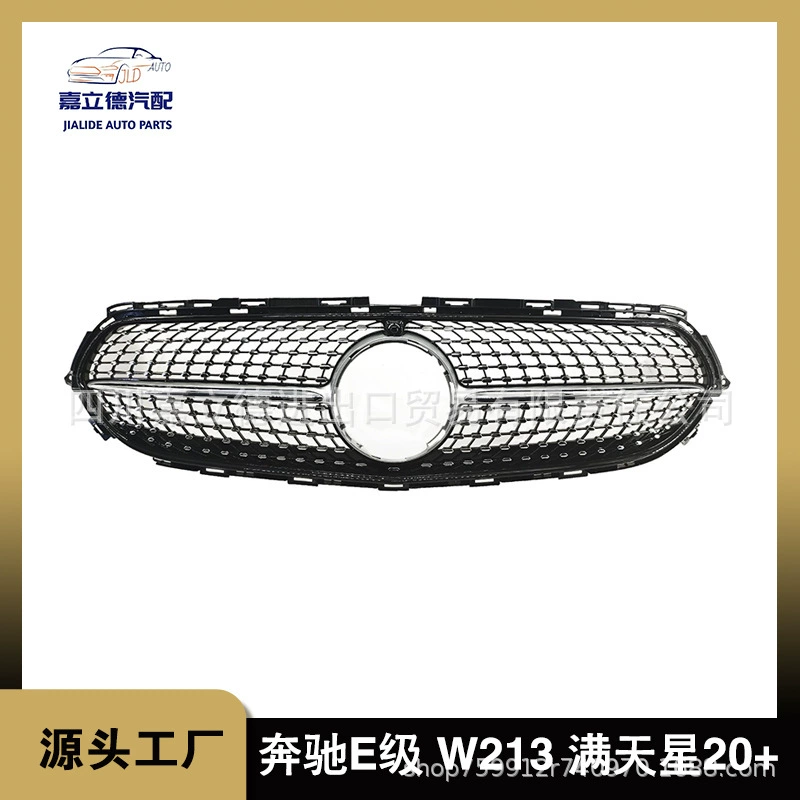 Применимо к 20 + Mercedes-Benz E-Class W213 Административная версия изменена на сетка для Гипсофилы Передняя сетка Черный Серебристый
